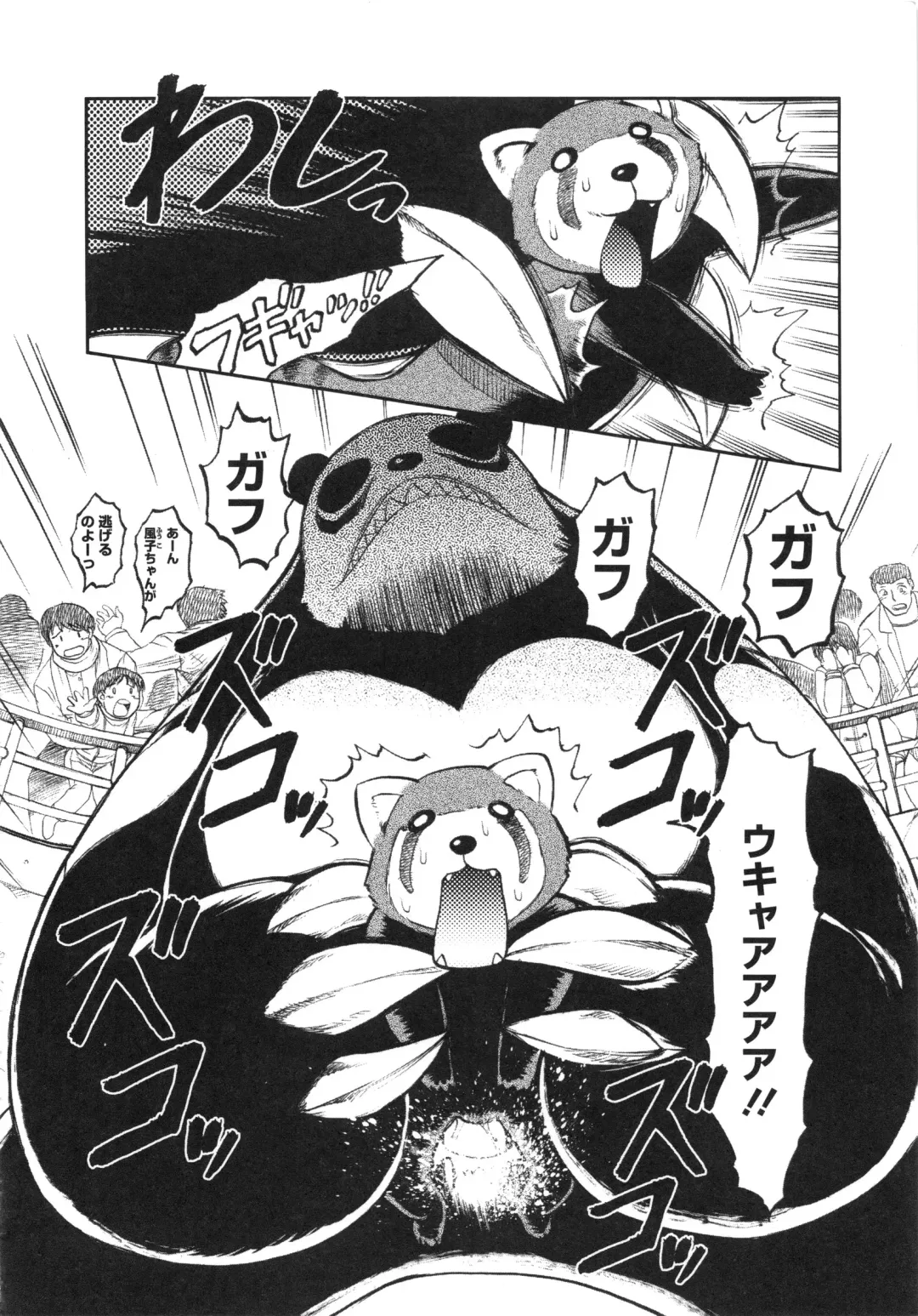 Muga Plus Tokushuu : Hardcore Fhentai - Page 161