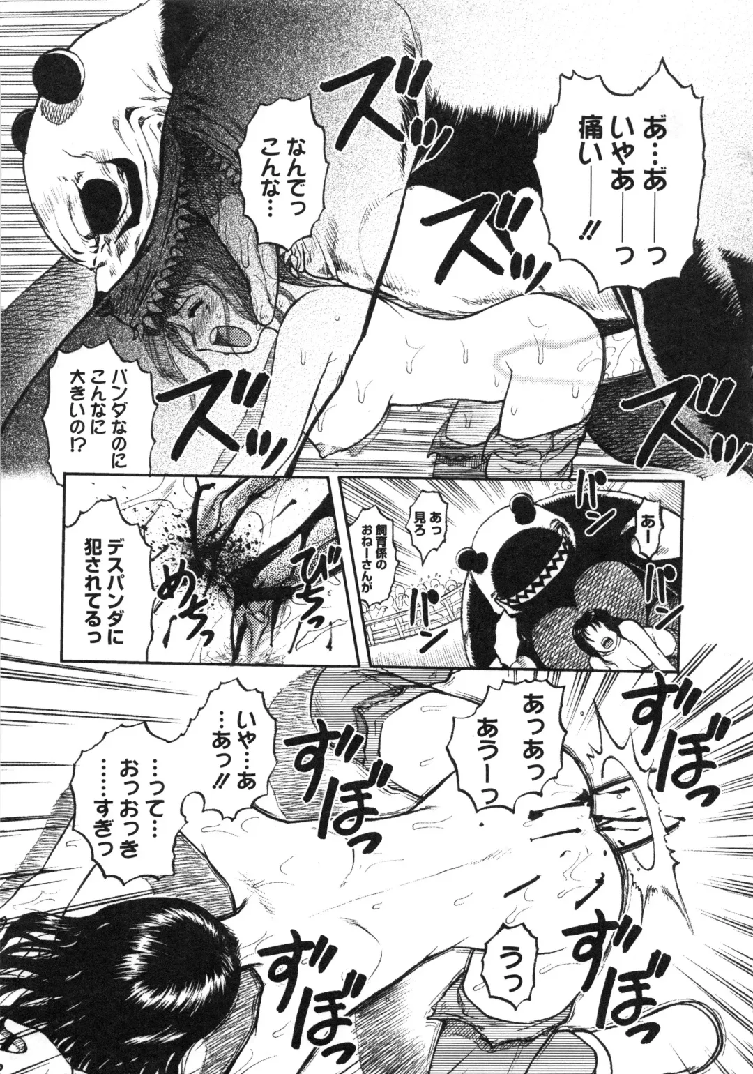 Muga Plus Tokushuu : Hardcore Fhentai - Page 168