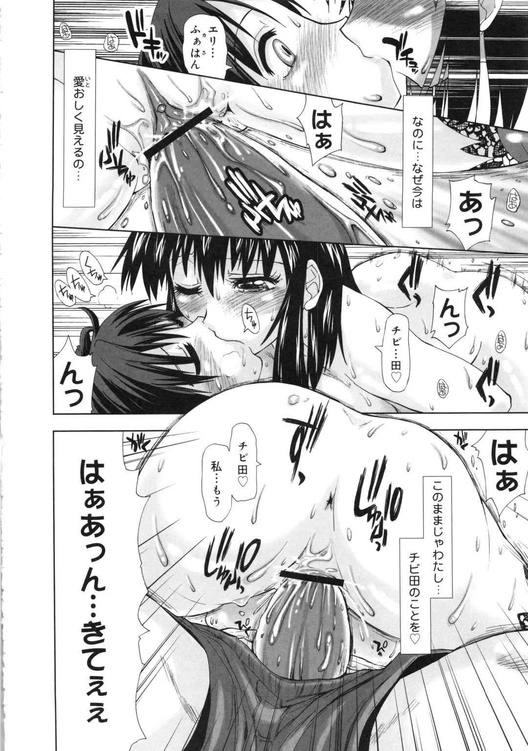 Muga Plus Tokushuu : Hardcore Fhentai - Page 17