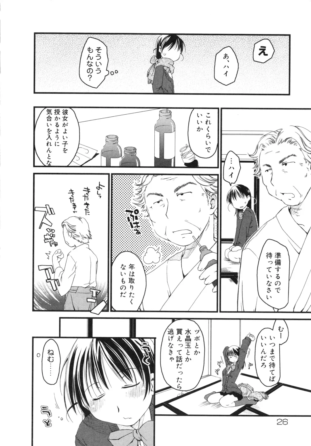 Muga Plus Tokushuu : Hardcore Fhentai - Page 27