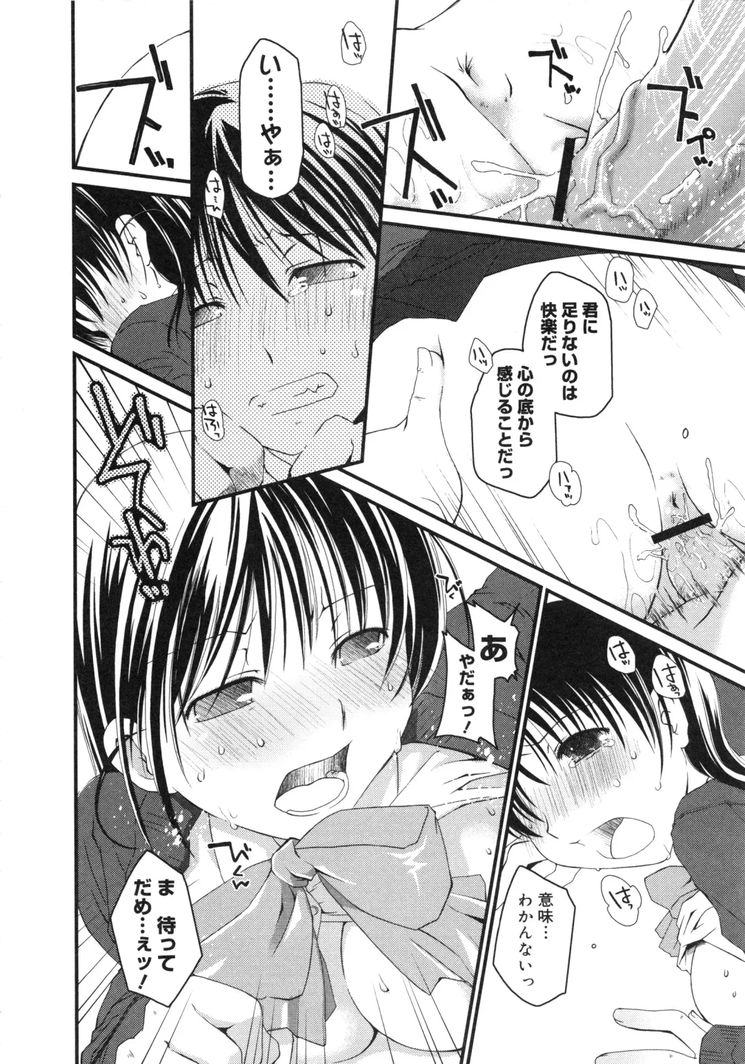 Muga Plus Tokushuu : Hardcore Fhentai - Page 31