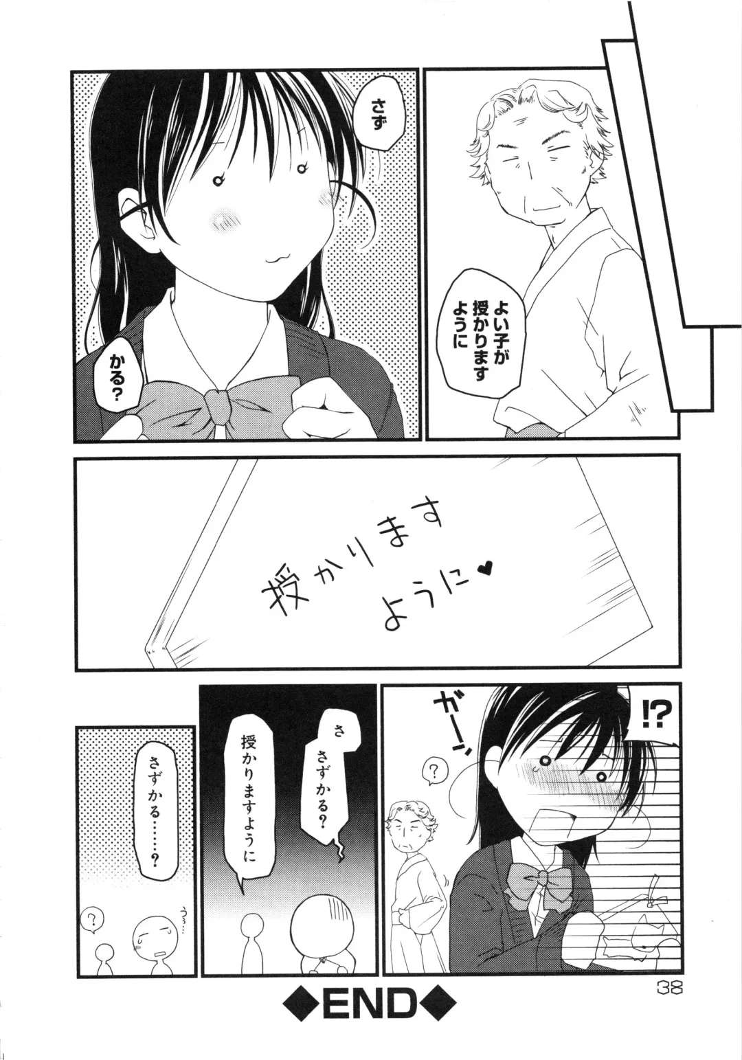 Muga Plus Tokushuu : Hardcore Fhentai - Page 39