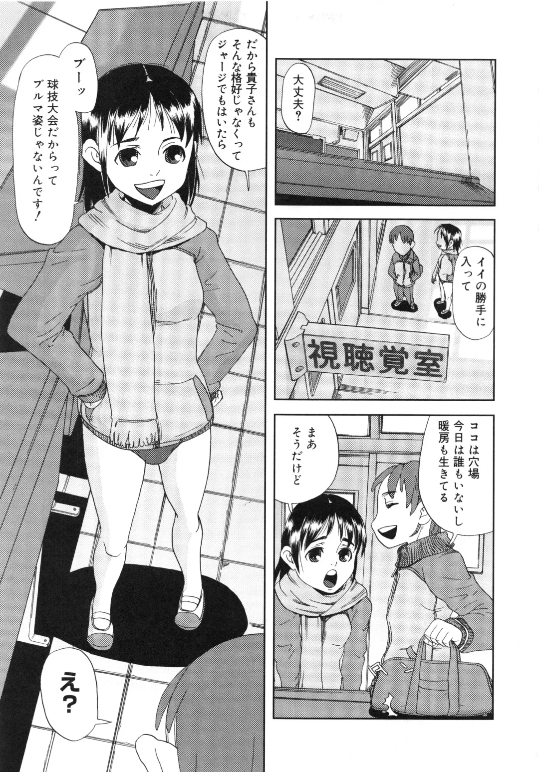 Muga Plus Tokushuu : Hardcore Fhentai - Page 42