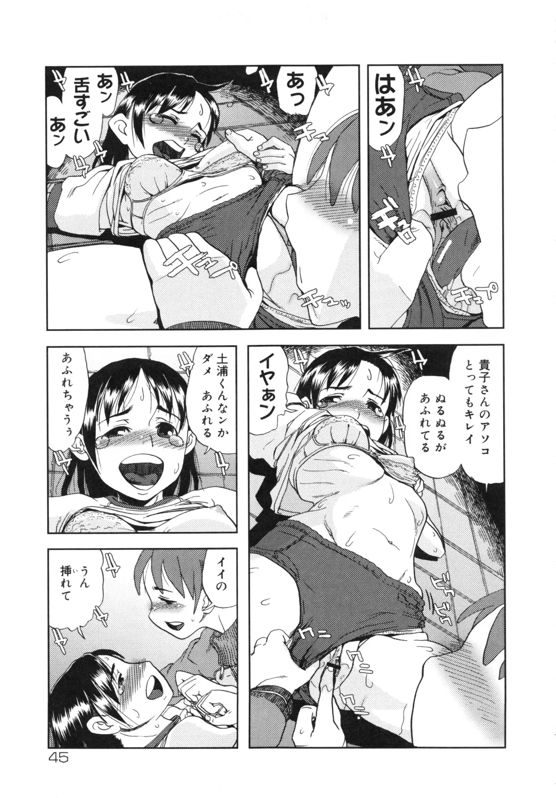 Muga Plus Tokushuu : Hardcore Fhentai - Page 46