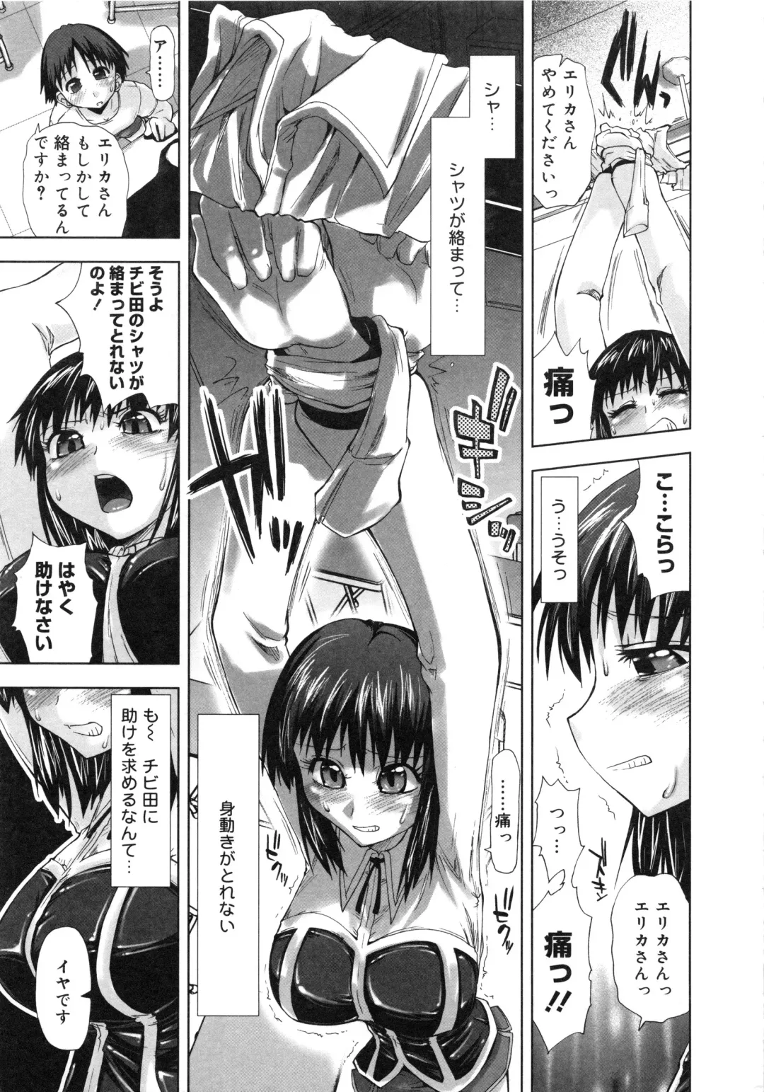 Muga Plus Tokushuu : Hardcore Fhentai - Page 8