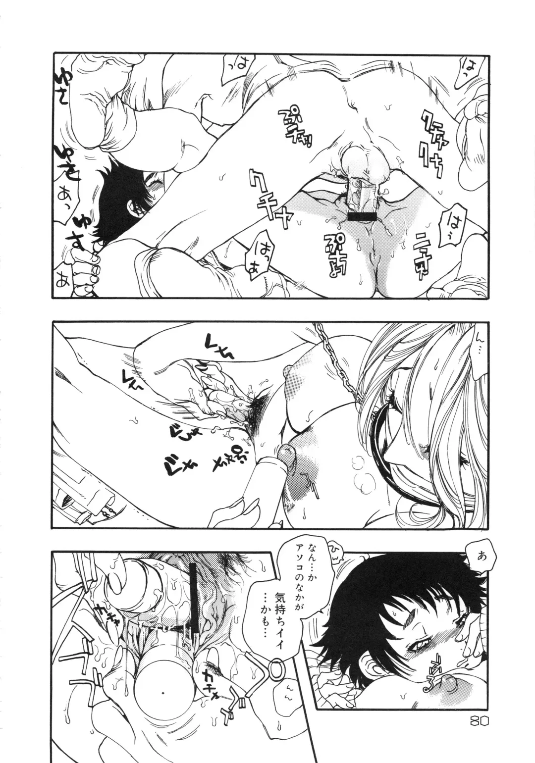 Muga Plus Tokushuu : Hardcore Fhentai - Page 81