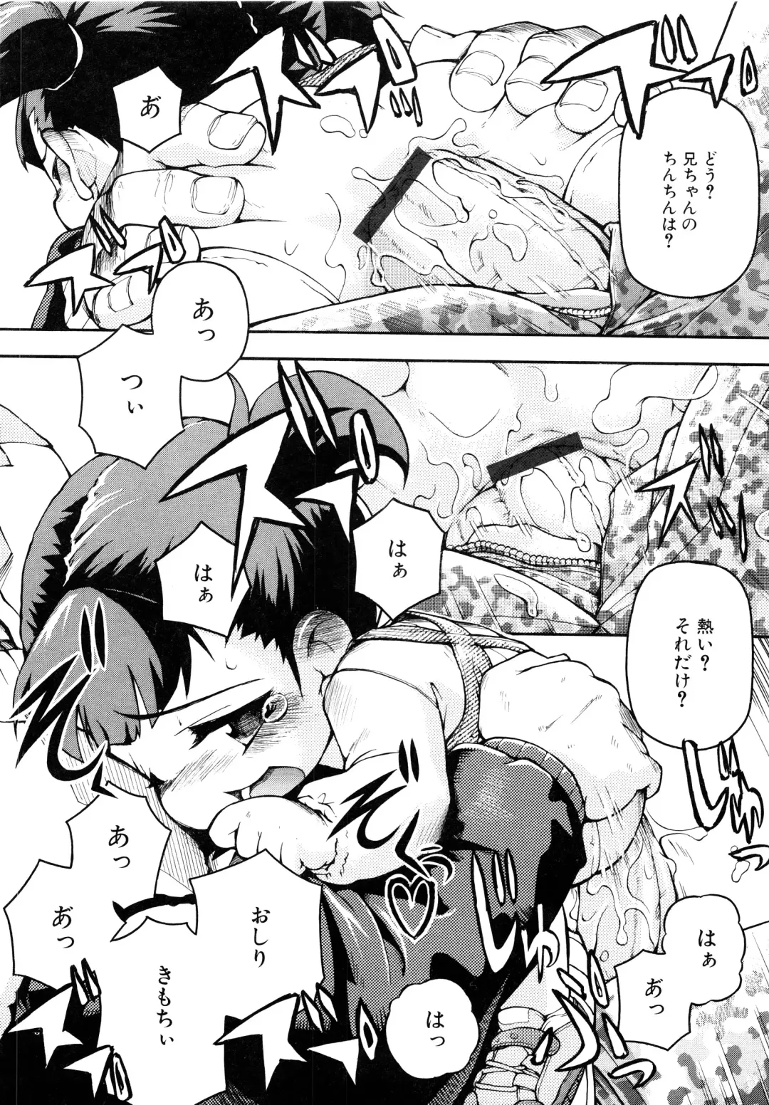 MOMOPAN 2 Fhentai.net - Page 66