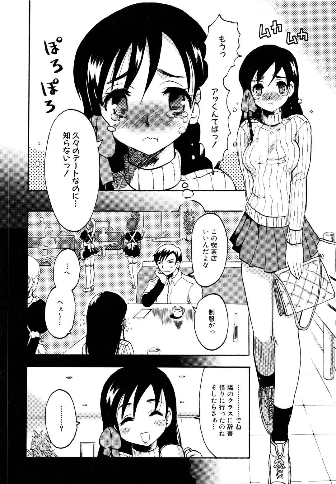 MOMOPAN 2 Fhentai.net - Page 80