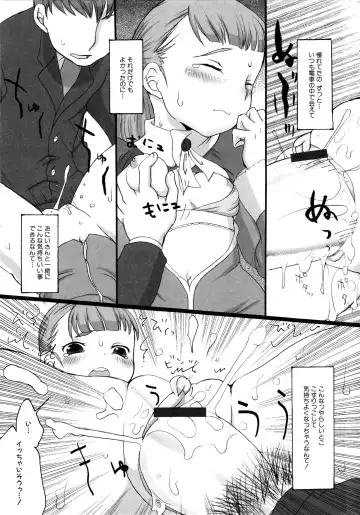 MOMOPAN 2 Fhentai.net - Page 51