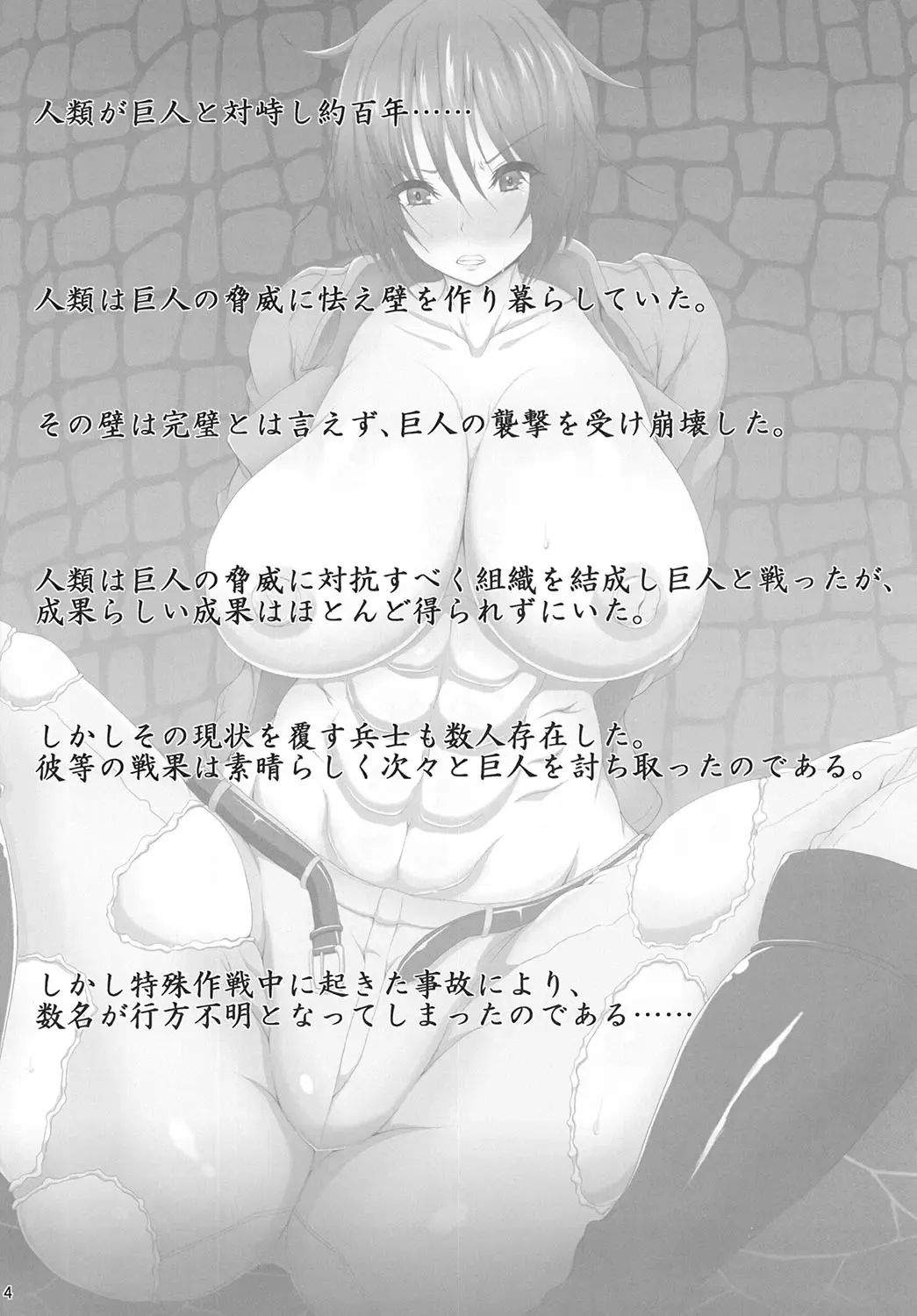 [Kaminari - Takahiko] Mikasa Kanraku Fhentai - Page 3