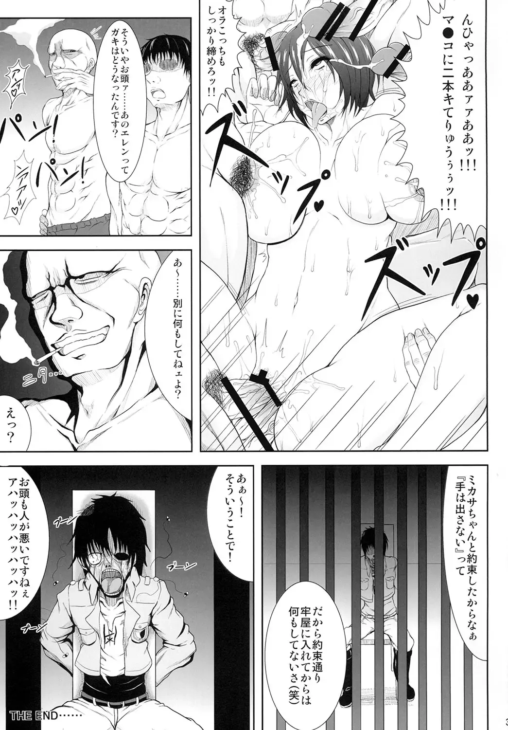 [Kaminari - Takahiko] Mikasa Kanraku Fhentai - Page 38