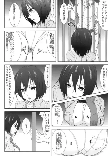 [Kaminari - Takahiko] Mikasa Kanraku Fhentai - Page 5