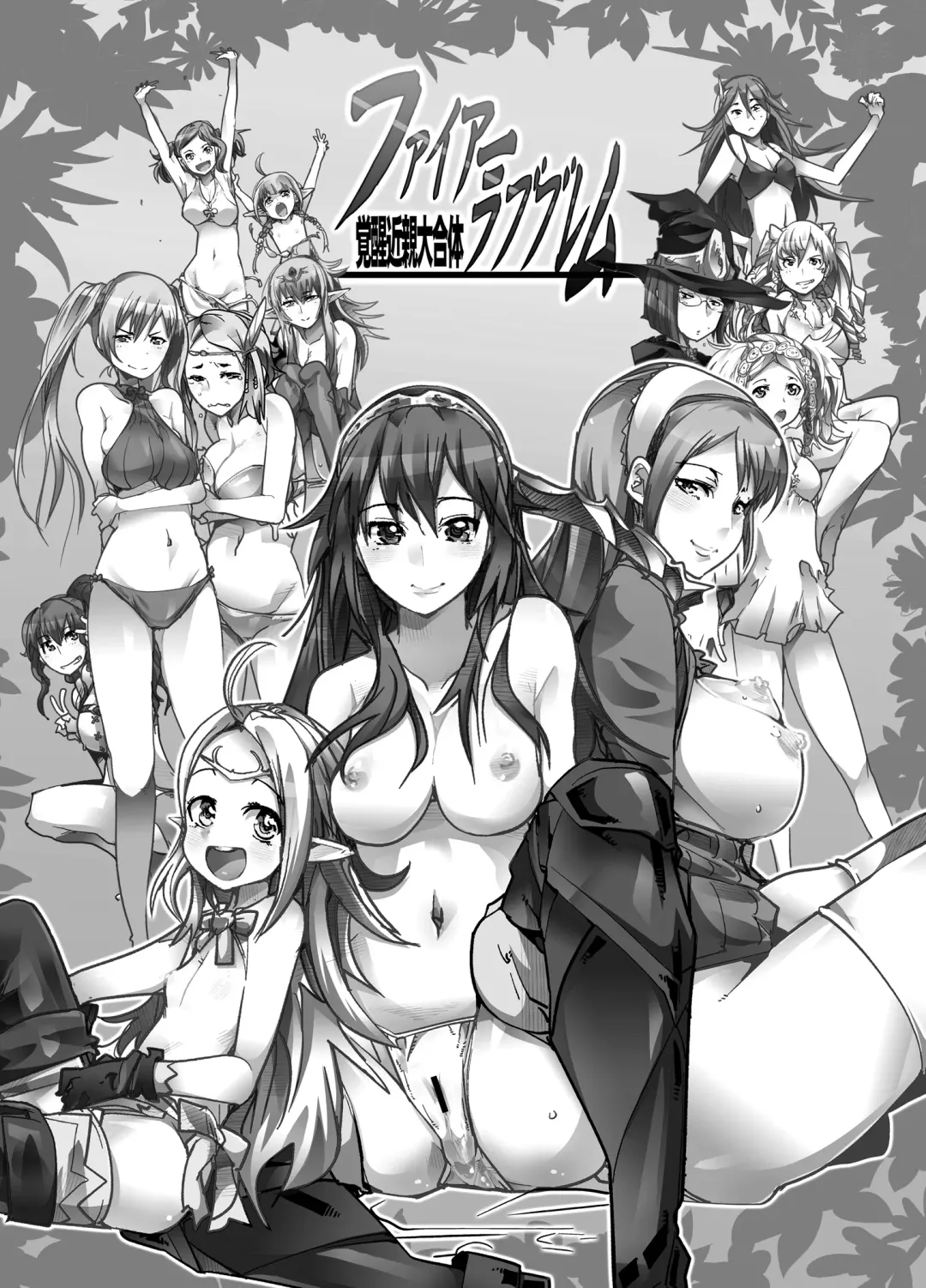 Fire Loveblem Fhentai - Page 2