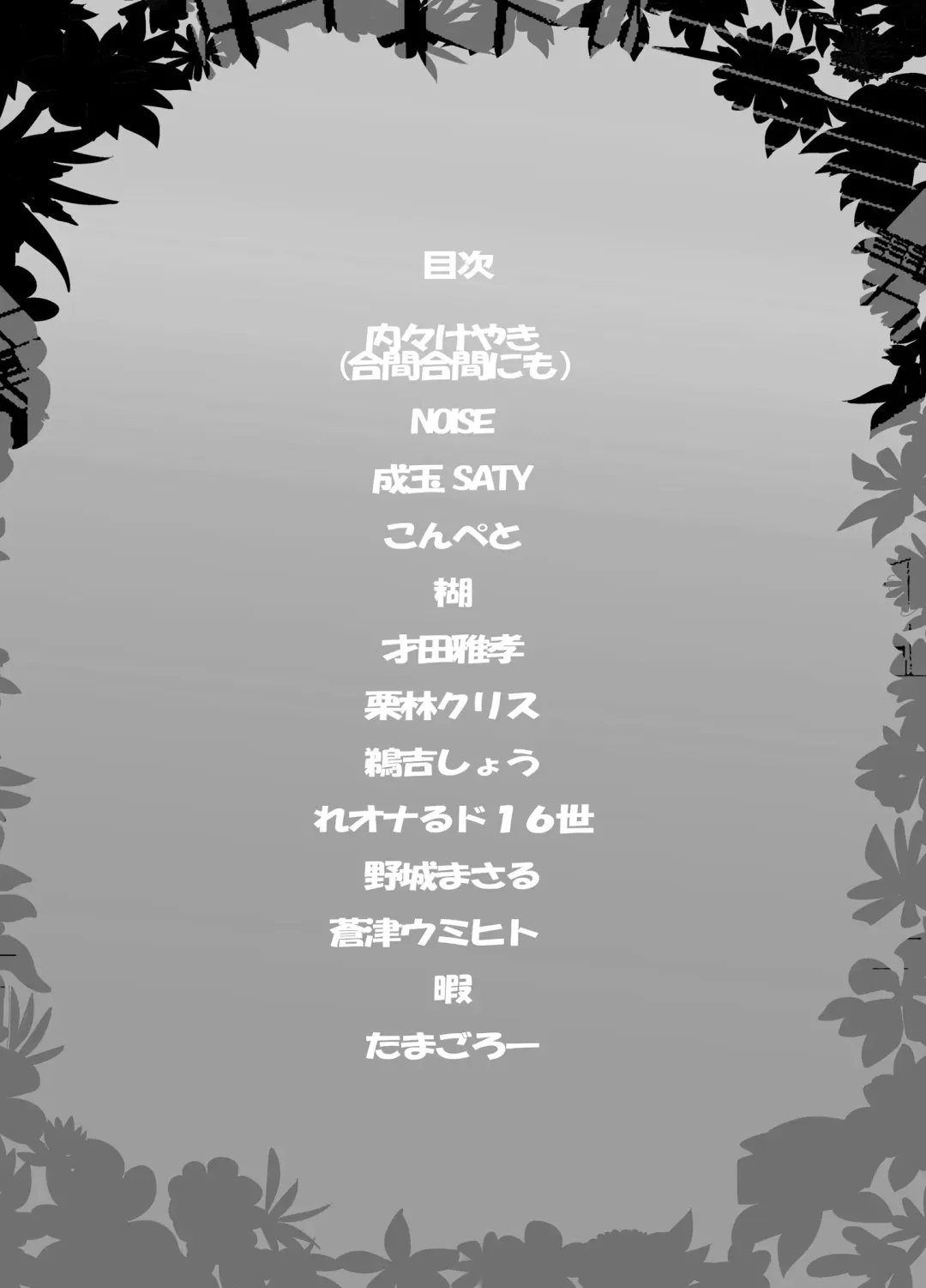 Fire Loveblem Fhentai - Page 3