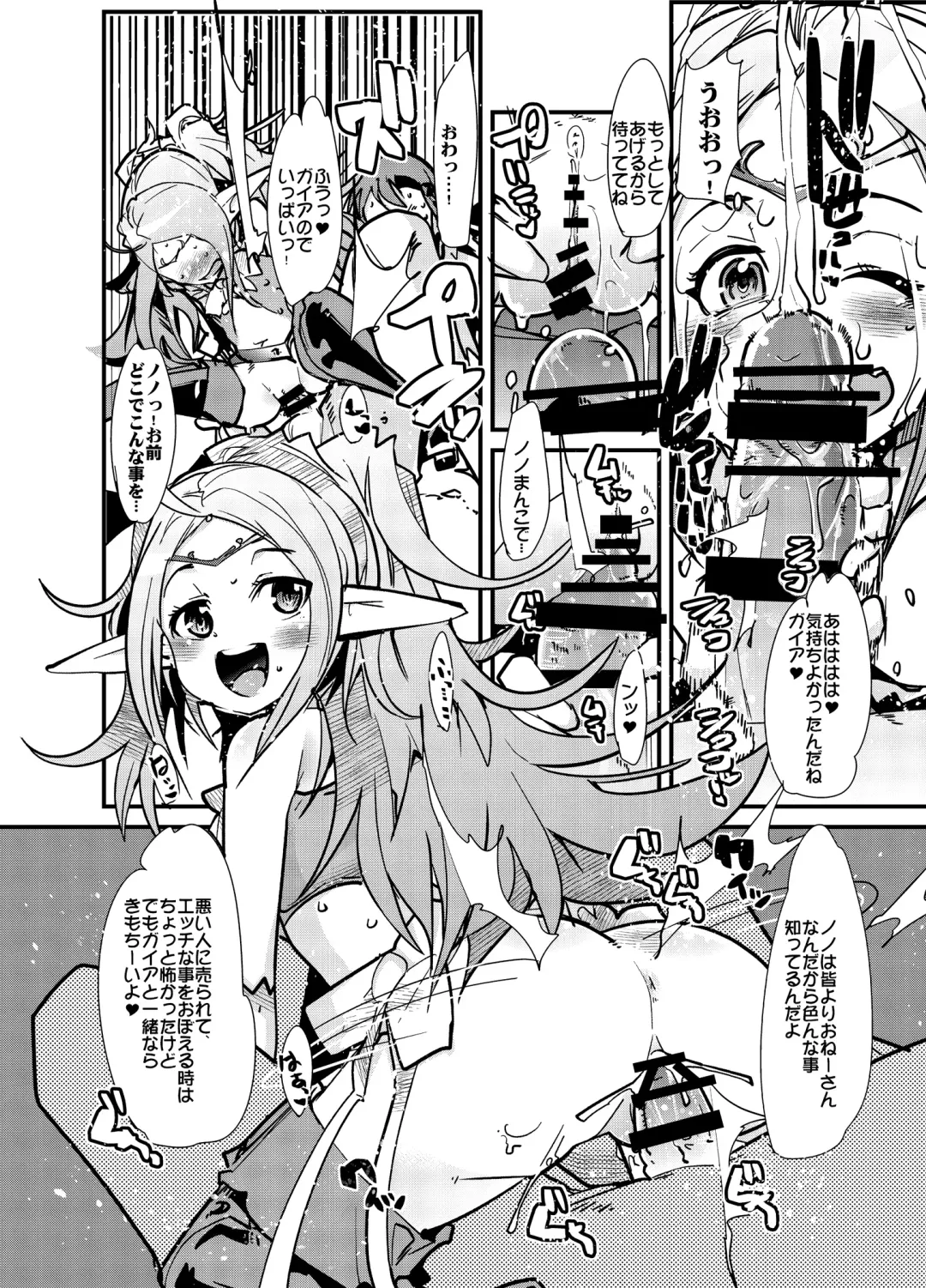 Fire Loveblem Fhentai - Page 37