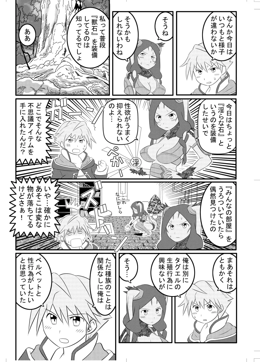 Fire Loveblem Fhentai - Page 41