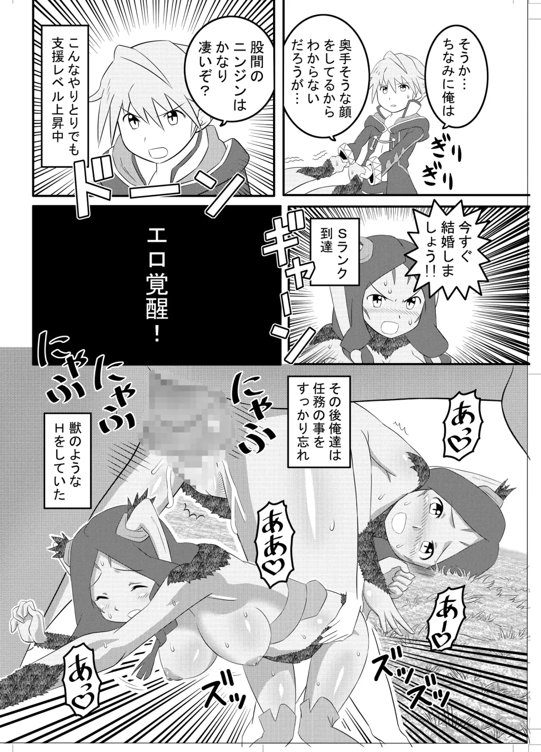 Fire Loveblem Fhentai - Page 43