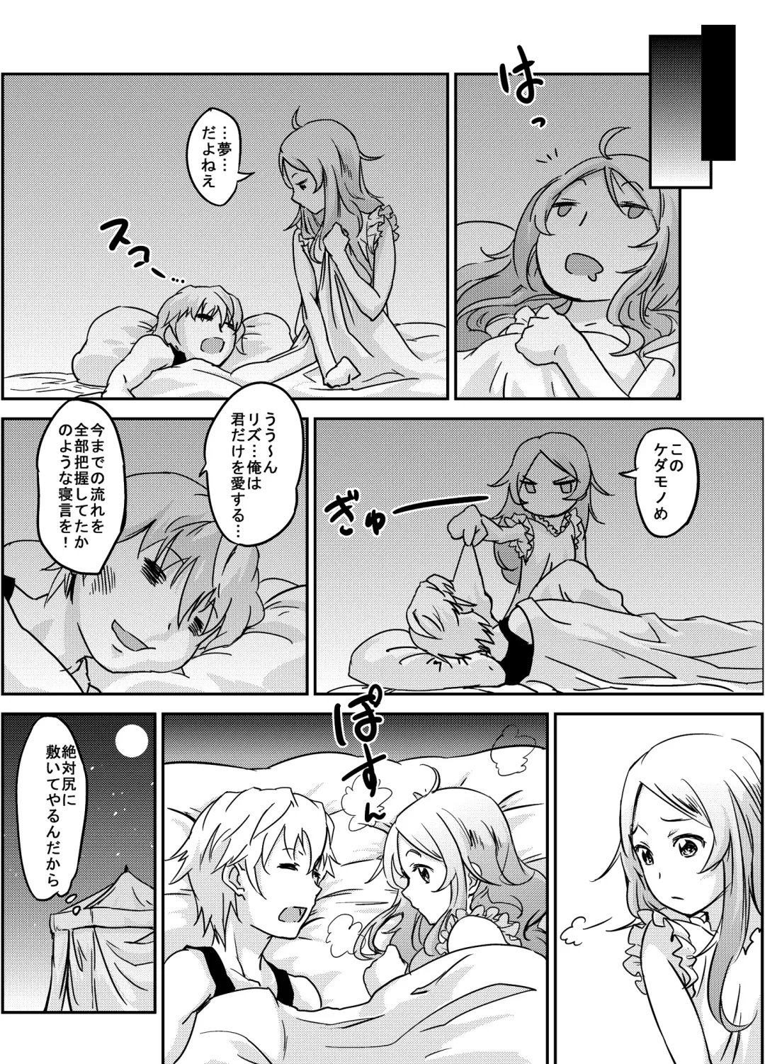 Fire Loveblem Fhentai - Page 55