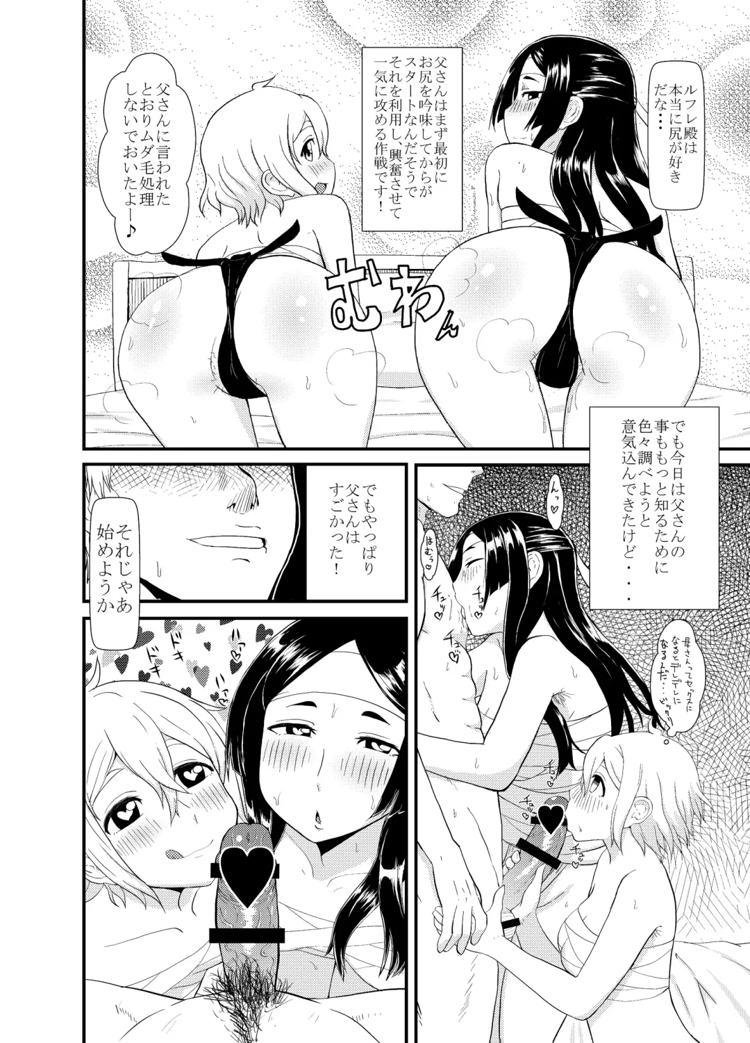Fire Loveblem Fhentai - Page 65