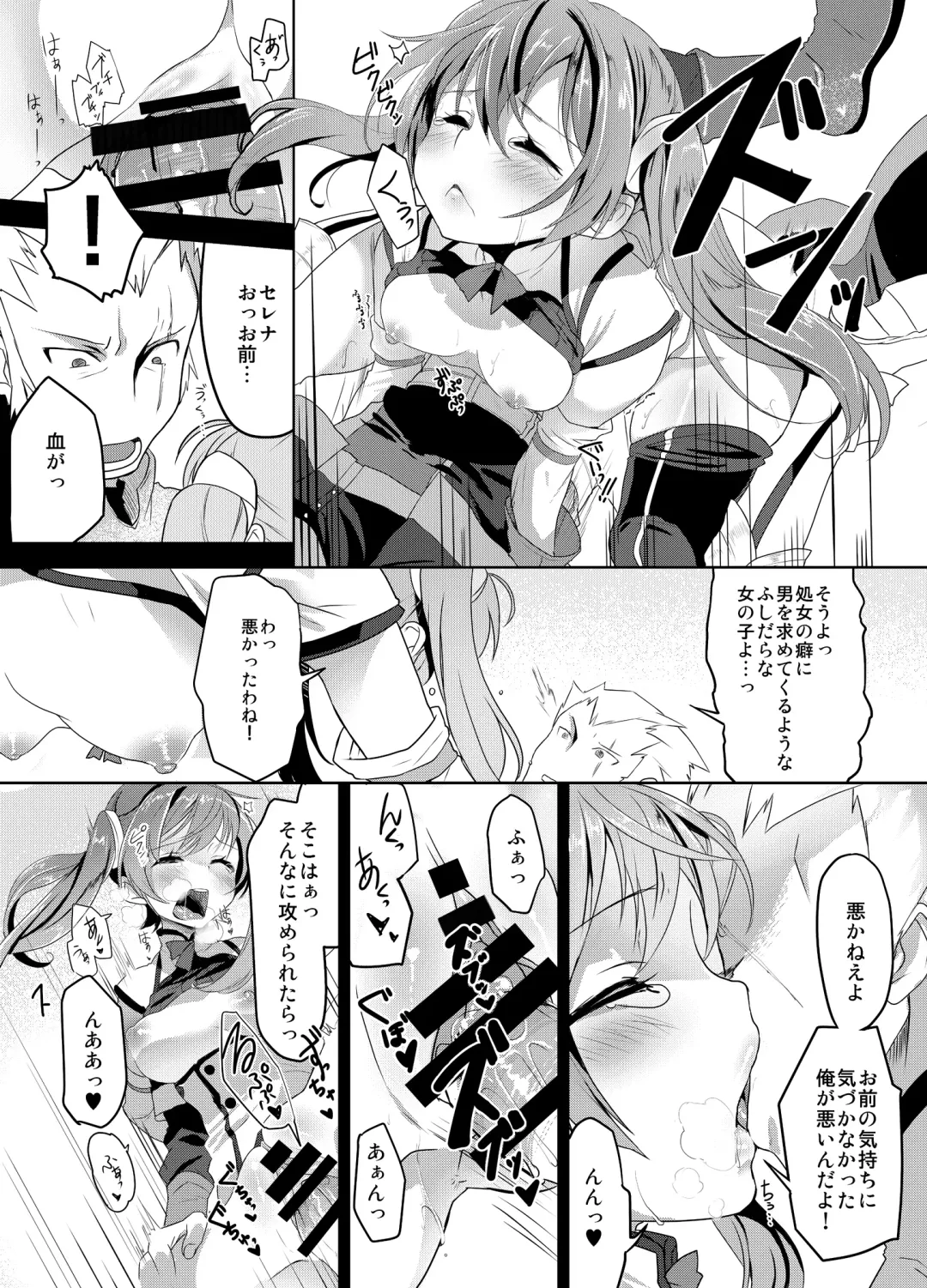 Fire Loveblem Fhentai - Page 69