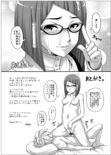 Fire Loveblem Fhentai - Page 21