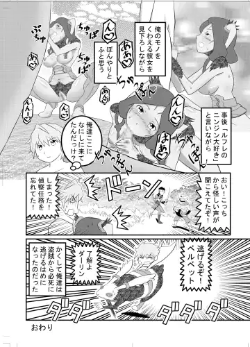 Fire Loveblem Fhentai - Page 47