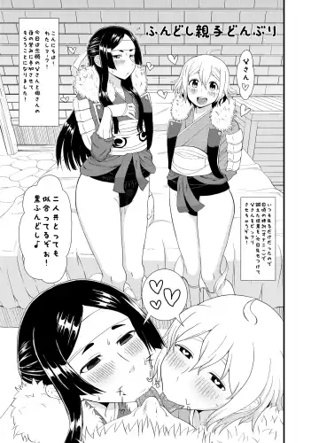 Fire Loveblem Fhentai - Page 64