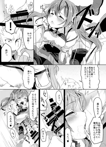 Fire Loveblem Fhentai - Page 69