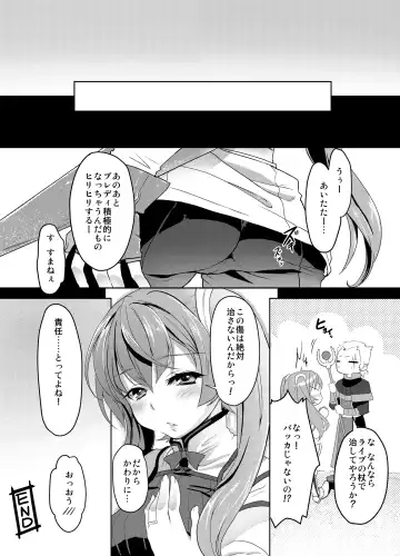 Fire Loveblem Fhentai - Page 71