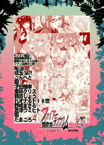 Fire Loveblem Fhentai - Page 79