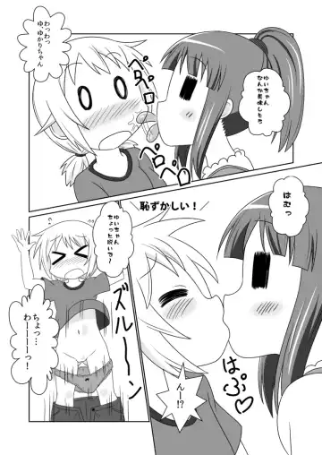 [Nantomo Anison] ゆゆ式同人誌おまけ本 Fhentai - Page 3