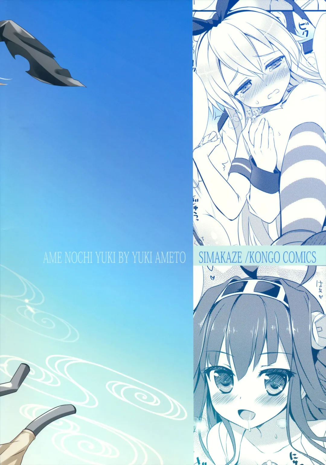 [Ameto Yuki] Kanmusu Collection Fhentai - Page 18