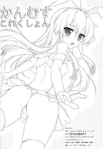 [Ameto Yuki] Kanmusu Collection Fhentai - Page 17