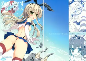 [Ameto Yuki] Kanmusu Collection Fhentai - Page 19