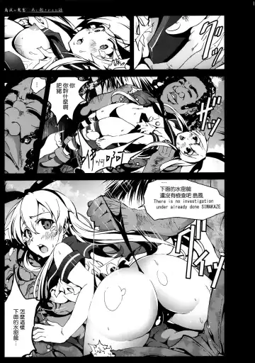 [Mokusei Zaijuu] Shimakaze-san ga Kichiku Beihei ni Okasareru Ohanashi Fhentai.net - Page 13