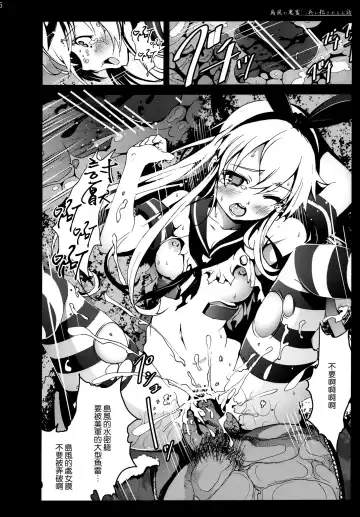 [Mokusei Zaijuu] Shimakaze-san ga Kichiku Beihei ni Okasareru Ohanashi Fhentai.net - Page 16