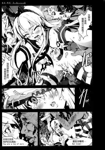 [Mokusei Zaijuu] Shimakaze-san ga Kichiku Beihei ni Okasareru Ohanashi Fhentai.net - Page 17