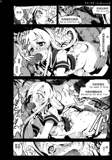 [Mokusei Zaijuu] Shimakaze-san ga Kichiku Beihei ni Okasareru Ohanashi Fhentai.net - Page 20