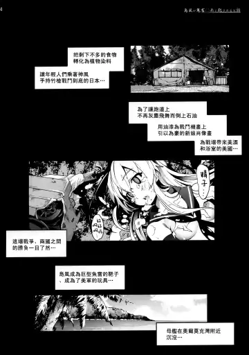 [Mokusei Zaijuu] Shimakaze-san ga Kichiku Beihei ni Okasareru Ohanashi Fhentai.net - Page 24