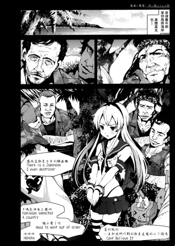 [Mokusei Zaijuu] Shimakaze-san ga Kichiku Beihei ni Okasareru Ohanashi Fhentai.net - Page 6