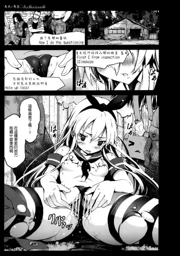 [Mokusei Zaijuu] Shimakaze-san ga Kichiku Beihei ni Okasareru Ohanashi Fhentai.net - Page 7