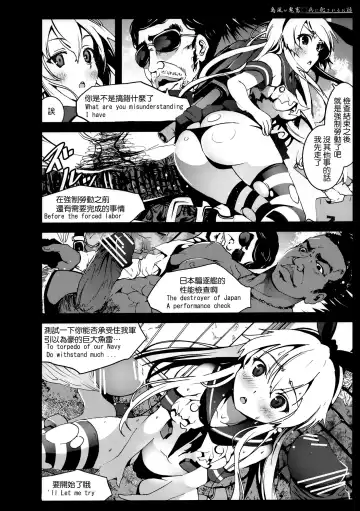 [Mokusei Zaijuu] Shimakaze-san ga Kichiku Beihei ni Okasareru Ohanashi Fhentai.net - Page 8