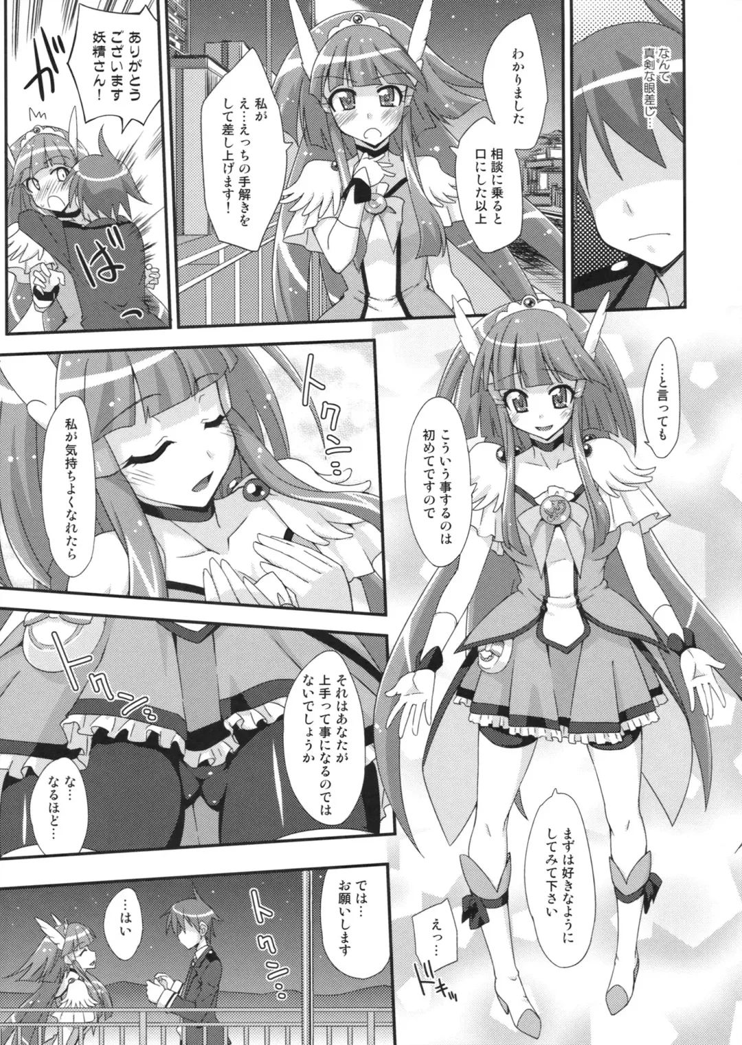 [Mikagami Sou] BEAUTY & CHERRY Fhentai - Page 8