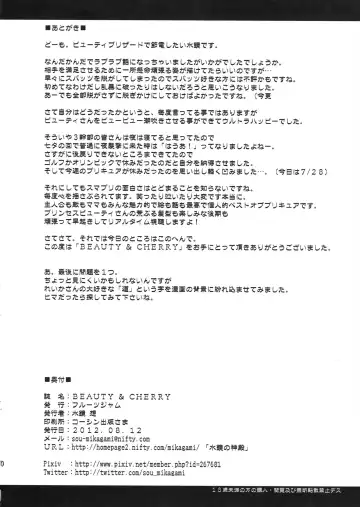 [Mikagami Sou] BEAUTY & CHERRY Fhentai - Page 29