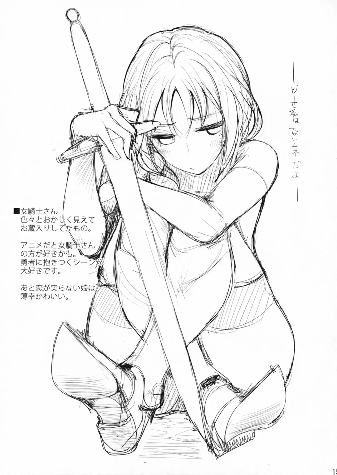 [Akanagi] Maou sama no Daniku wo Seiteki ni Musaboru Hon Fhentai - Page 16