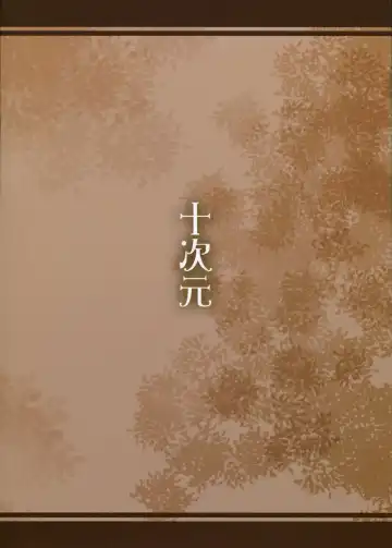 [Akanagi] Maou sama no Daniku wo Seiteki ni Musaboru Hon Fhentai - Page 18