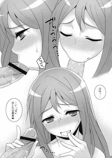 [Akanagi] Maou sama no Daniku wo Seiteki ni Musaboru Hon Fhentai - Page 6