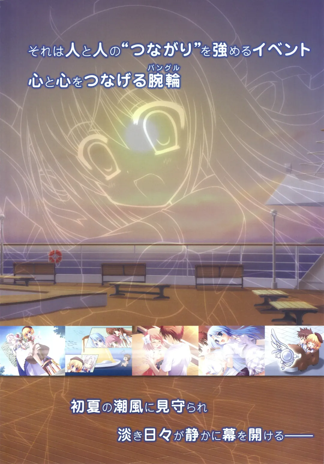 Tsunagaru Bangle - Visual Fan Book Fhentai - Page 3