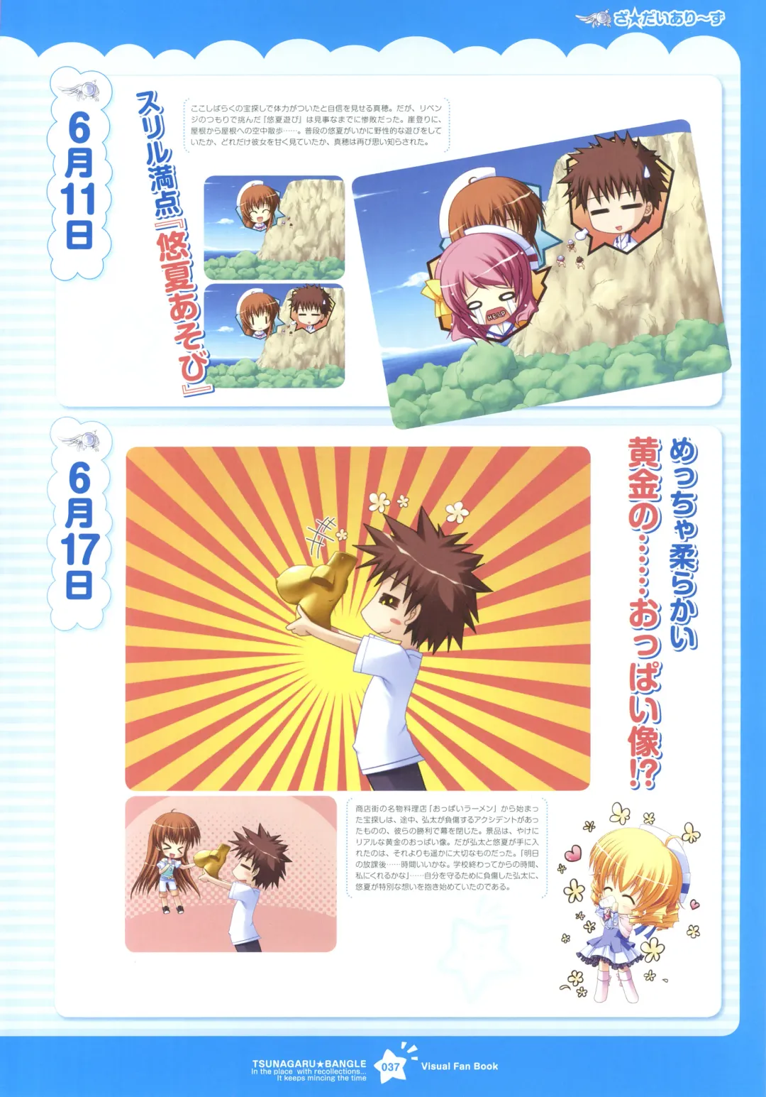 Tsunagaru Bangle - Visual Fan Book Fhentai - Page 37