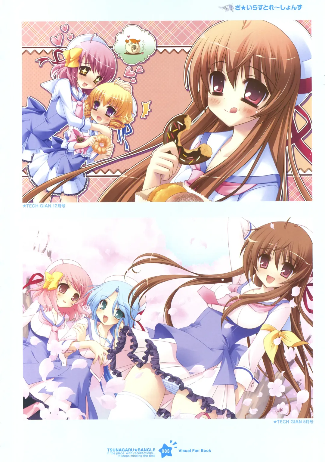 Tsunagaru Bangle - Visual Fan Book Fhentai - Page 84